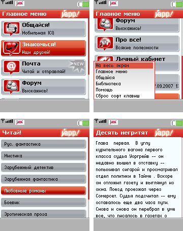 мультисервисный мобильный мессенджер yapp!